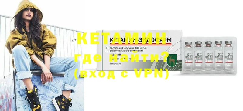 где продают наркотики  Мичуринск  КЕТАМИН VHQ 